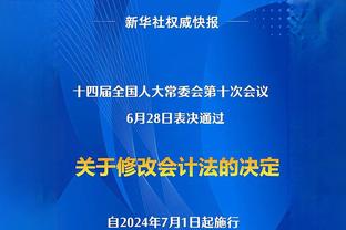 迈克-布朗：我们在防守端又犯了相同的错误 这是我的责任